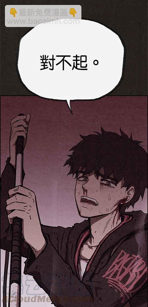 《SWEET HOME》第98话 第4页