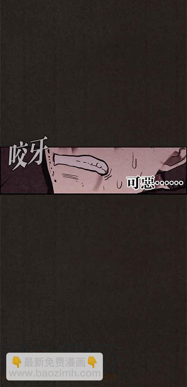 《SWEET HOME》第98话 第7页