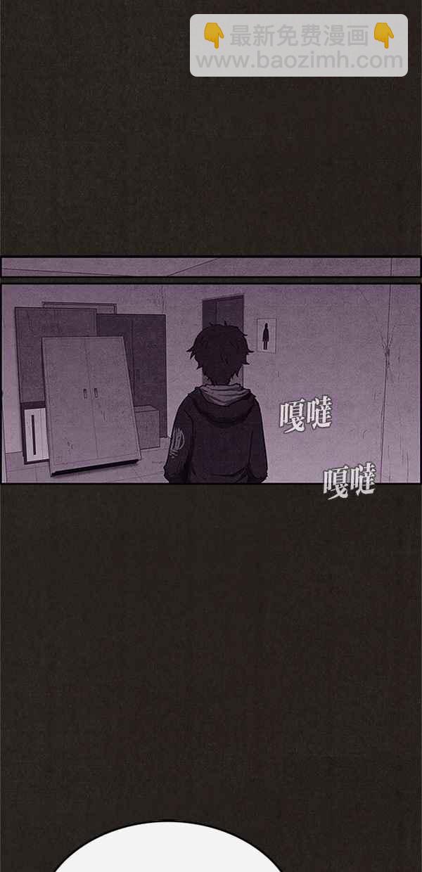 《SWEET HOME》第98话 第8页