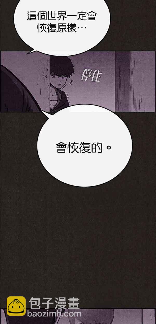 《SWEET HOME》第98话 第9页