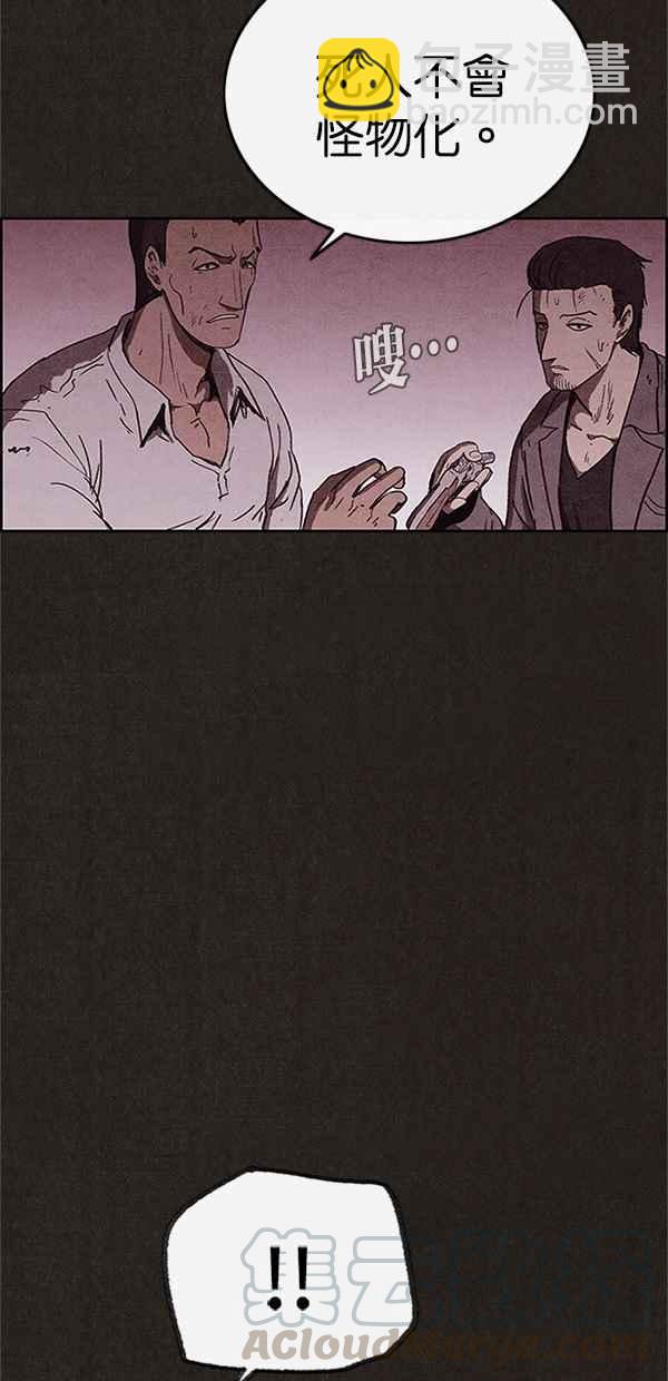 《SWEET HOME》第96话 第10页