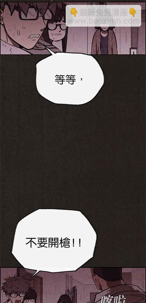 《SWEET HOME》第96话 第11页
