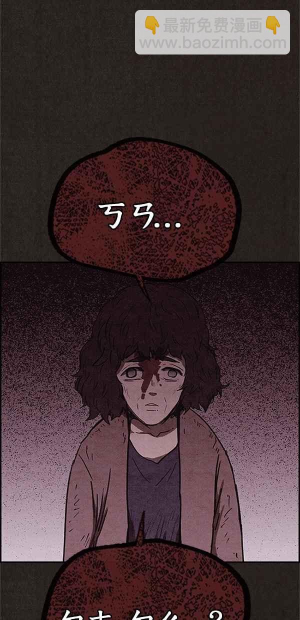 《SWEET HOME》第96话 第17页