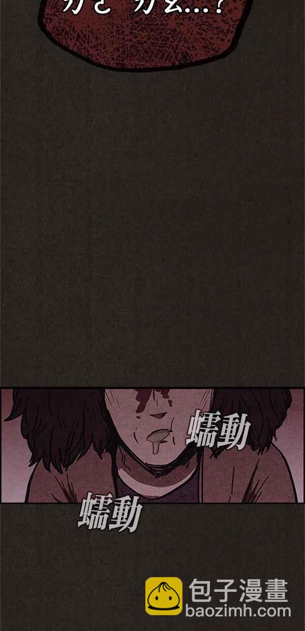 《SWEET HOME》第96话 第18页