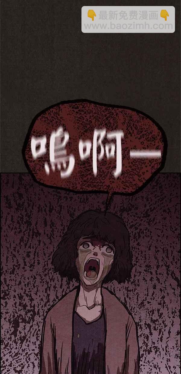 《SWEET HOME》第96话 第23页