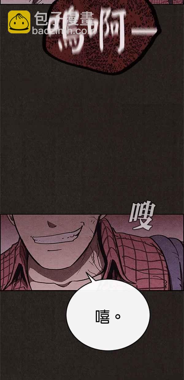 《SWEET HOME》第96话 第26页
