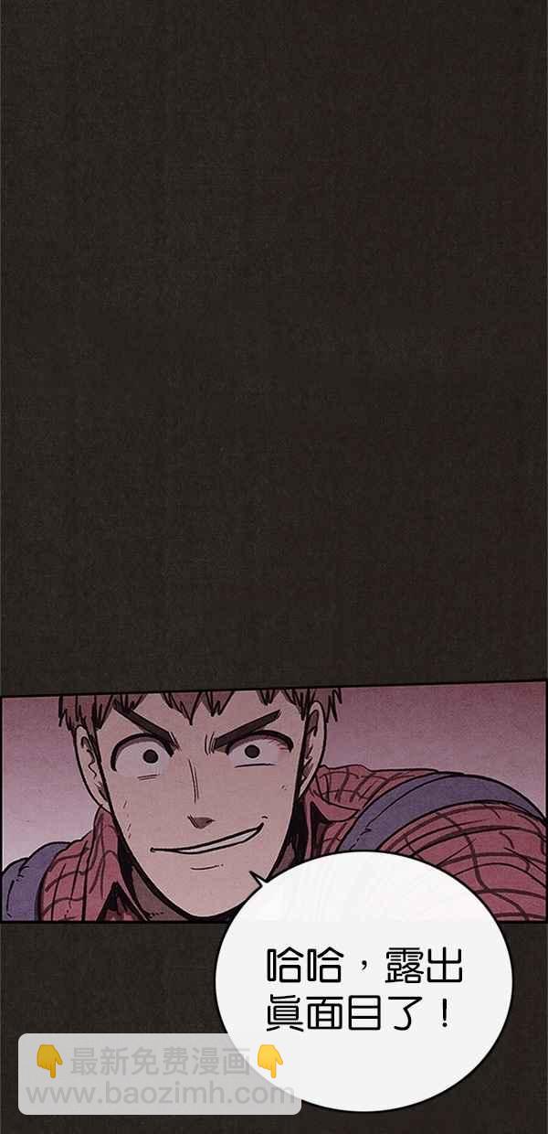 《SWEET HOME》第96话 第32页