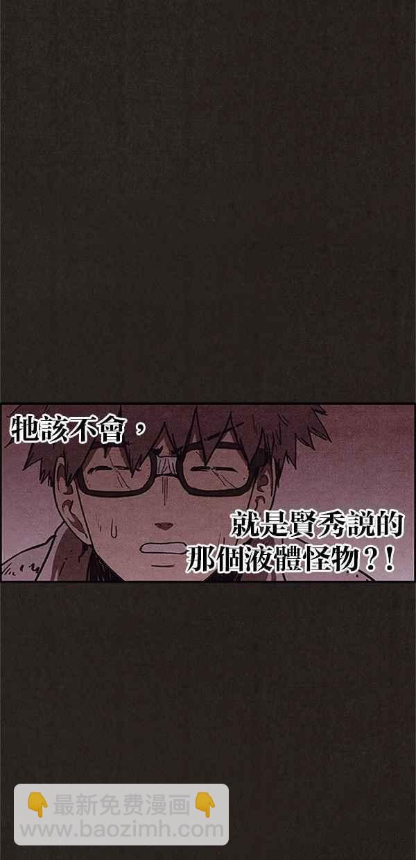《SWEET HOME》第96话 第35页