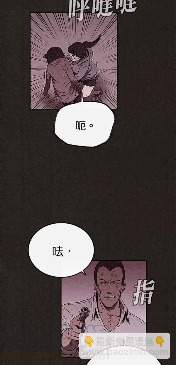 《SWEET HOME》第96话 第37页