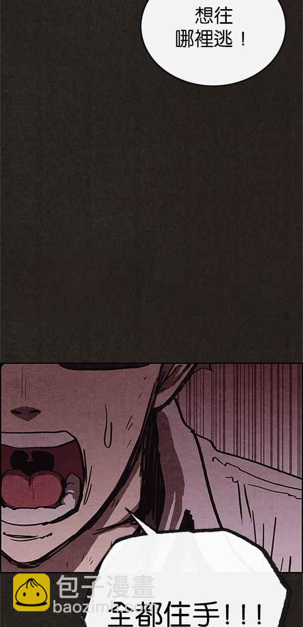 《SWEET HOME》第96话 第38页