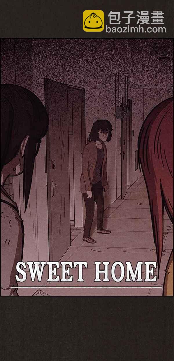 《SWEET HOME》第96话 第3页