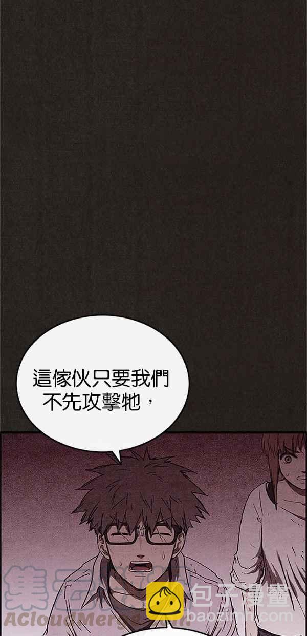 《SWEET HOME》第96话 第40页