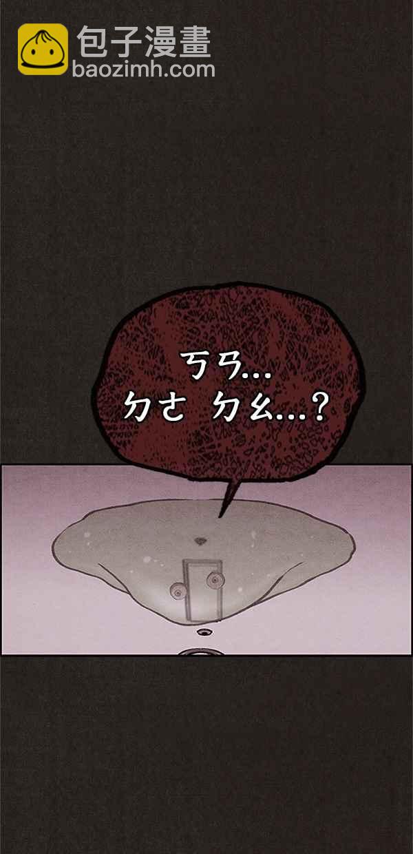 《SWEET HOME》第96话 第44页