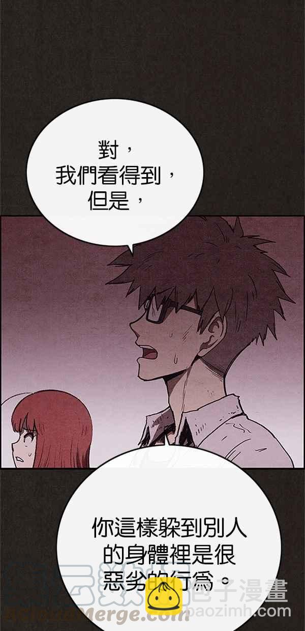 《SWEET HOME》第96话 第46页