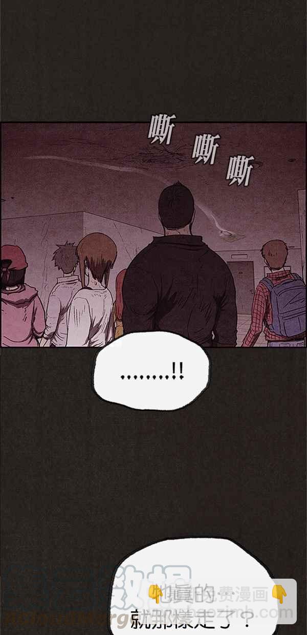 《SWEET HOME》第96话 第49页