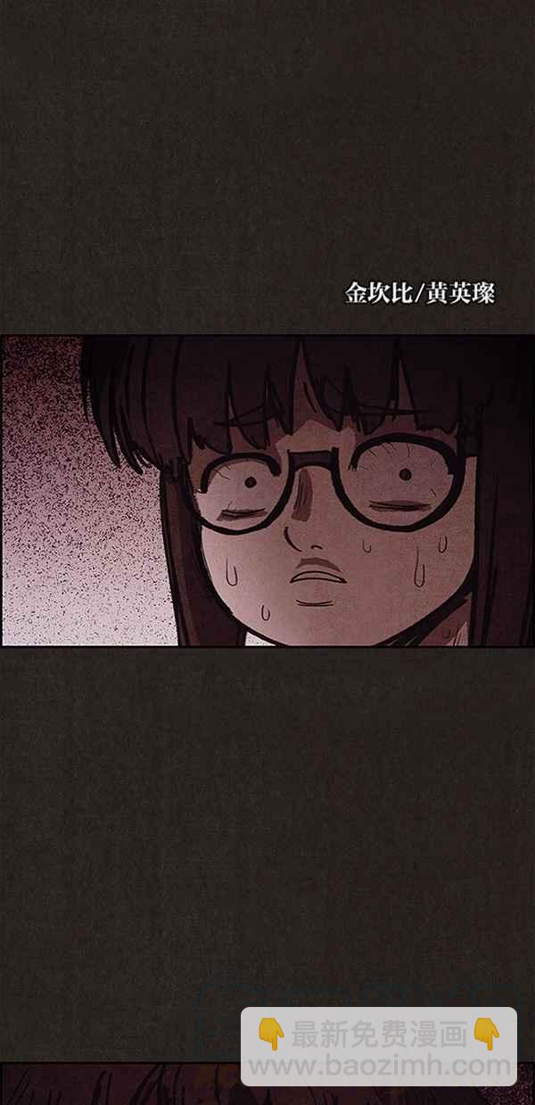 《SWEET HOME》第96话 第4页