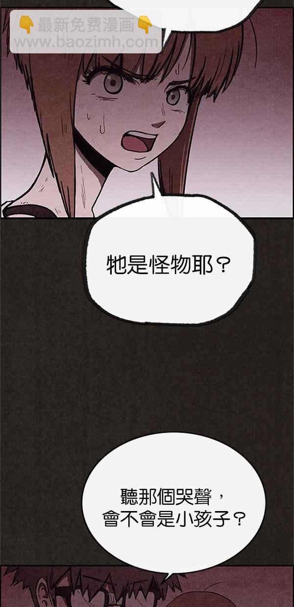 《SWEET HOME》第96话 第50页