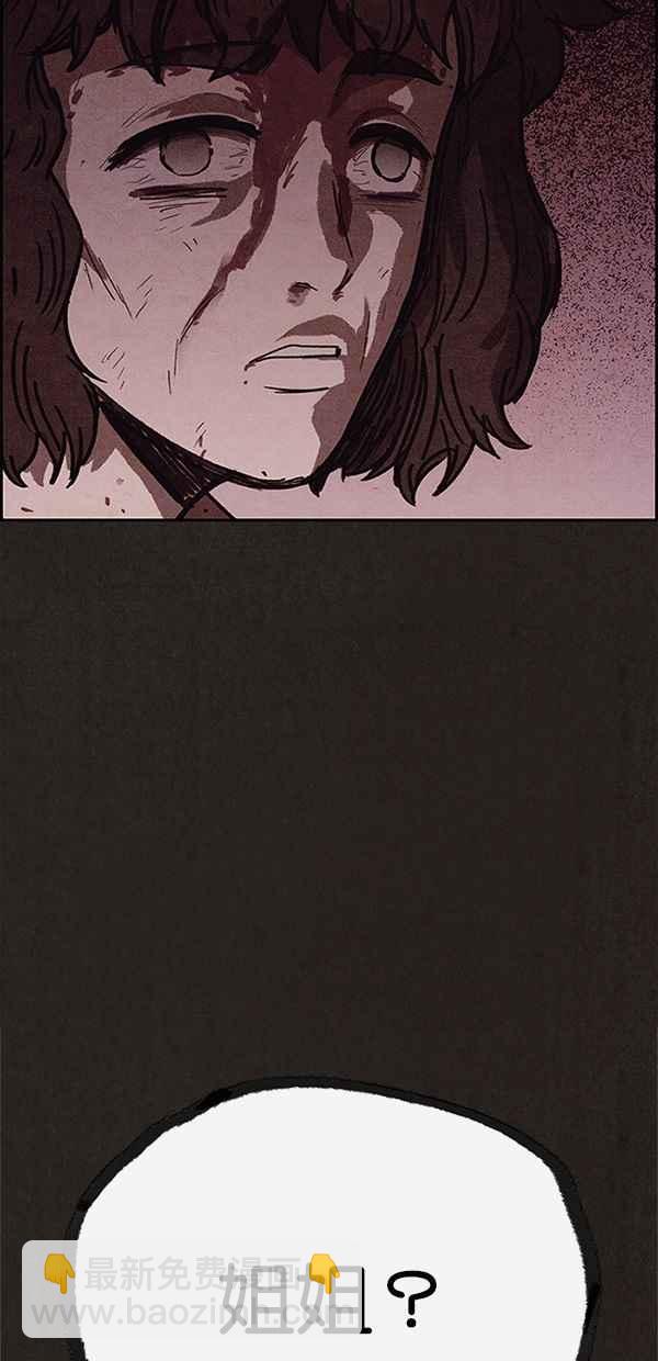 《SWEET HOME》第96话 第5页