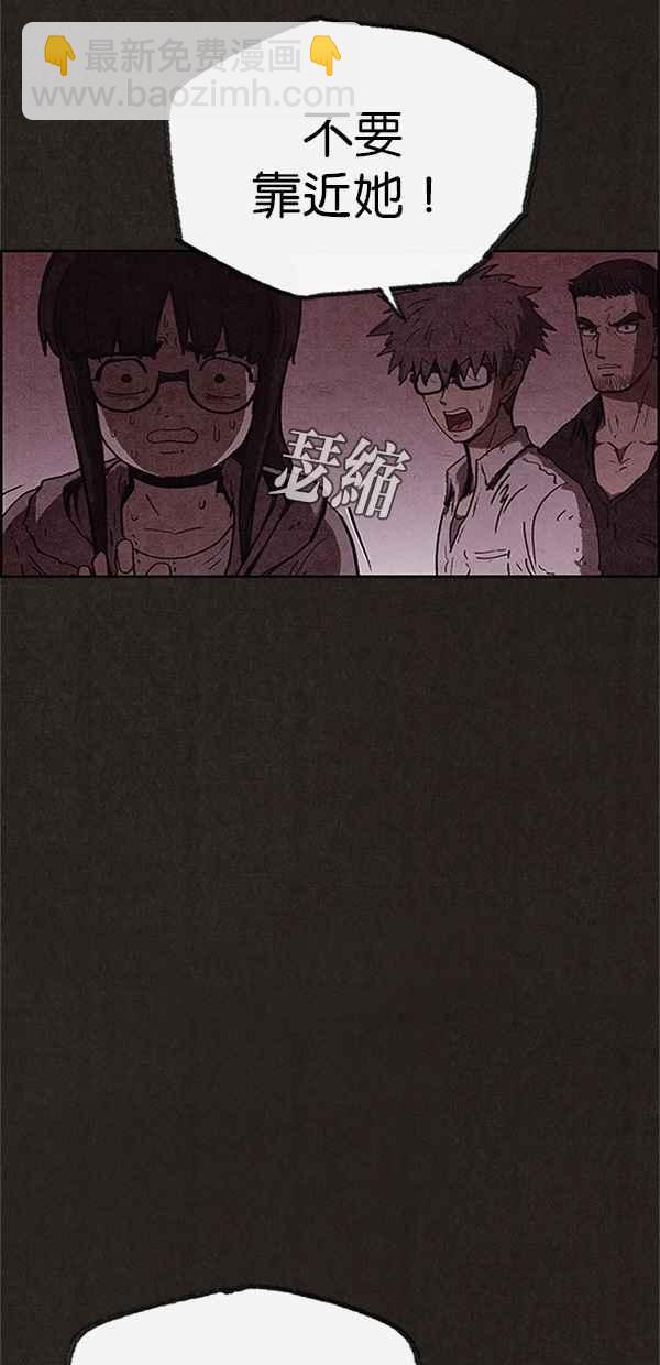 《SWEET HOME》第96话 第8页