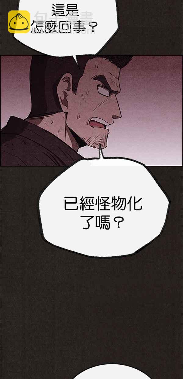 《SWEET HOME》第96话 第9页