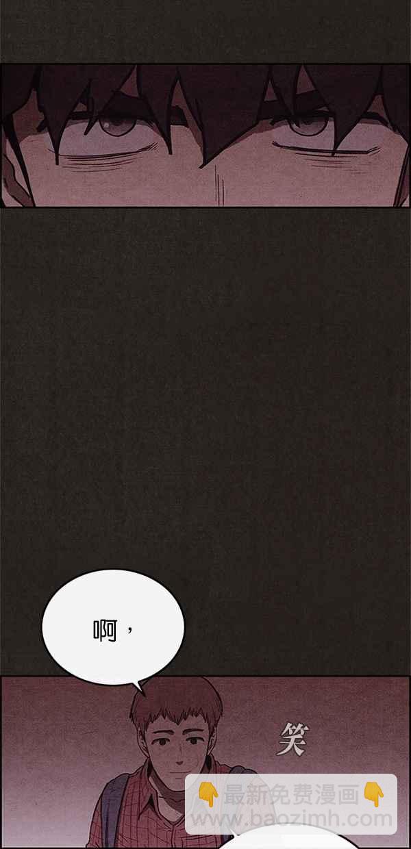 《SWEET HOME》第102话 第11页