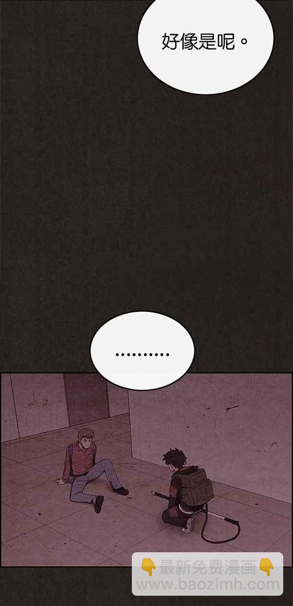 《SWEET HOME》第102话 第12页