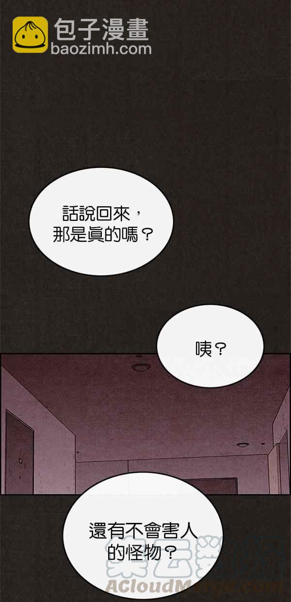 《SWEET HOME》第102话 第13页