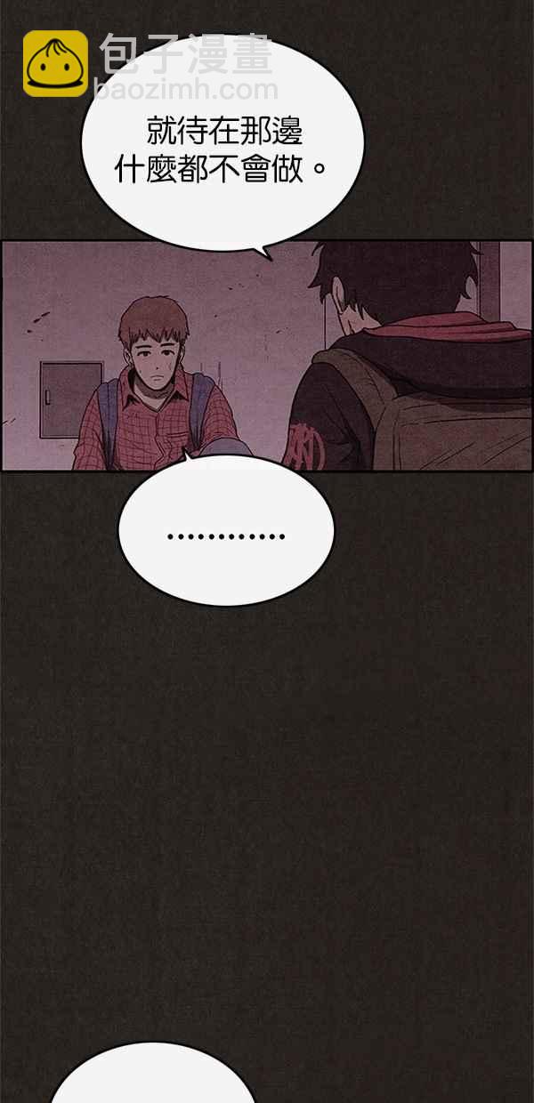 《SWEET HOME》第102话 第15页