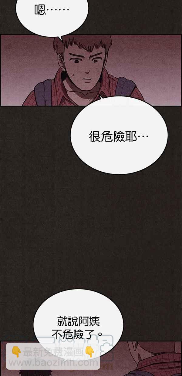 《SWEET HOME》第102话 第16页
