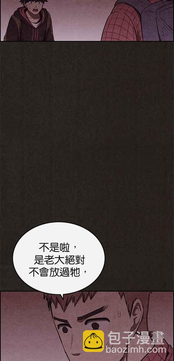 《SWEET HOME》第102话 第17页