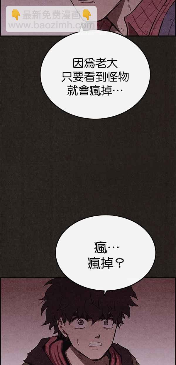 《SWEET HOME》第102话 第18页