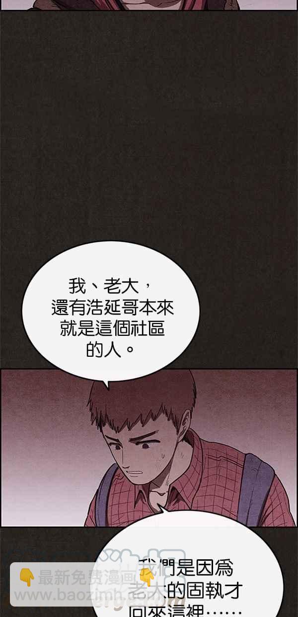 《SWEET HOME》第102话 第19页