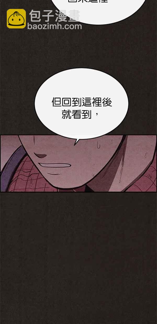 《SWEET HOME》第102话 第20页