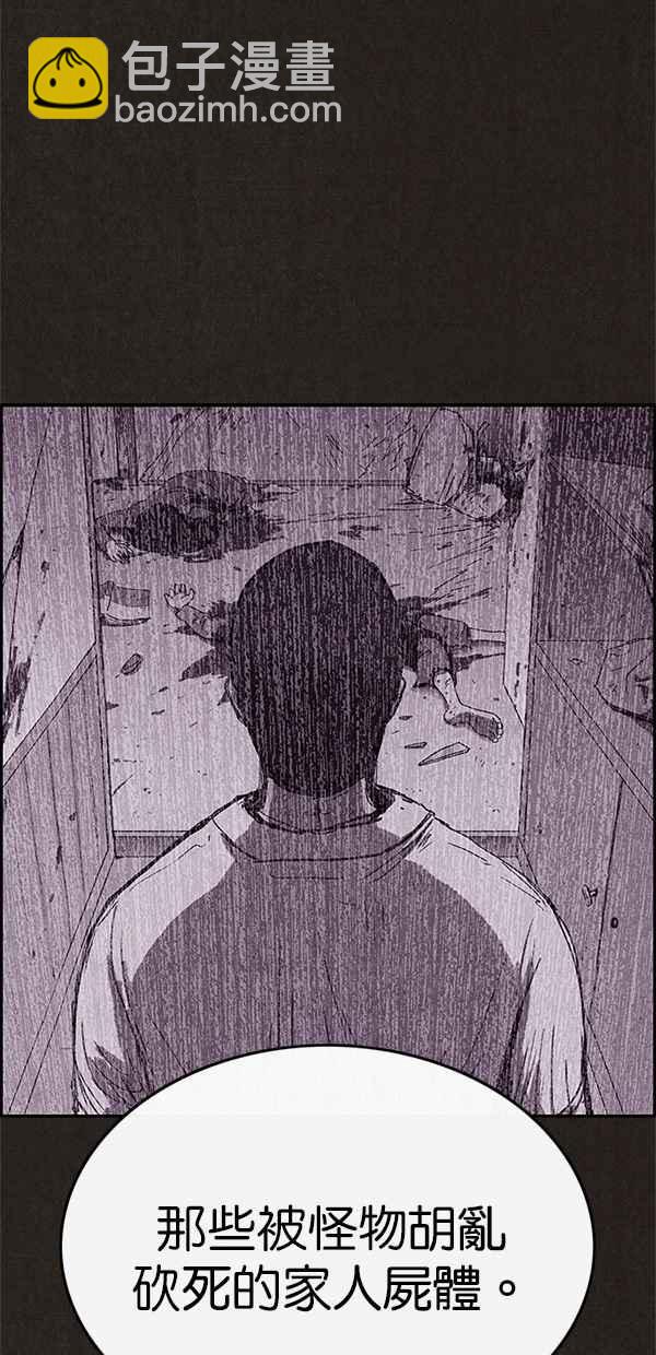 《SWEET HOME》第102话 第21页