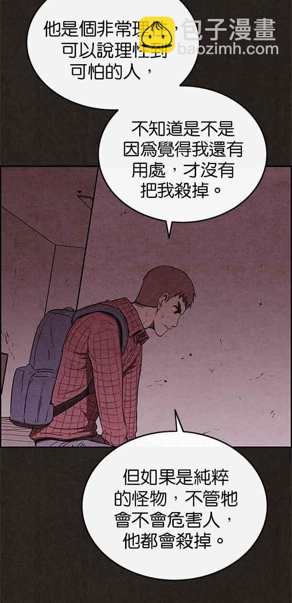 《SWEET HOME》第102话 第23页