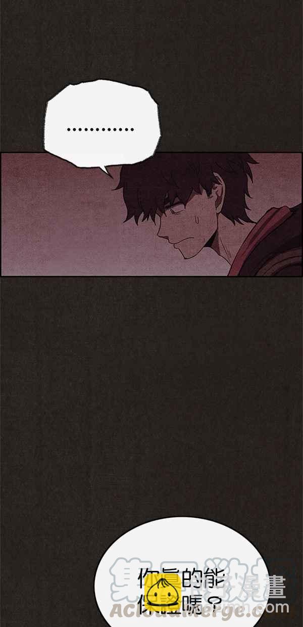 《SWEET HOME》第102话 第25页