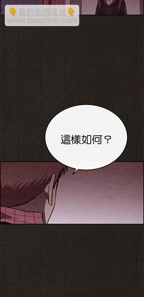 《SWEET HOME》第102话 第28页