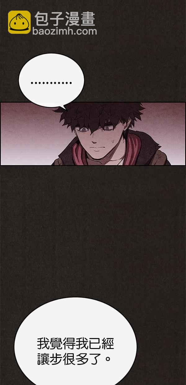 《SWEET HOME》第102话 第29页