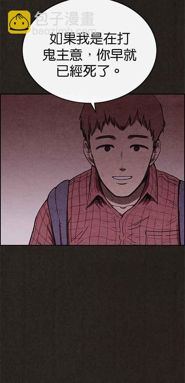 《SWEET HOME》第102话 第32页