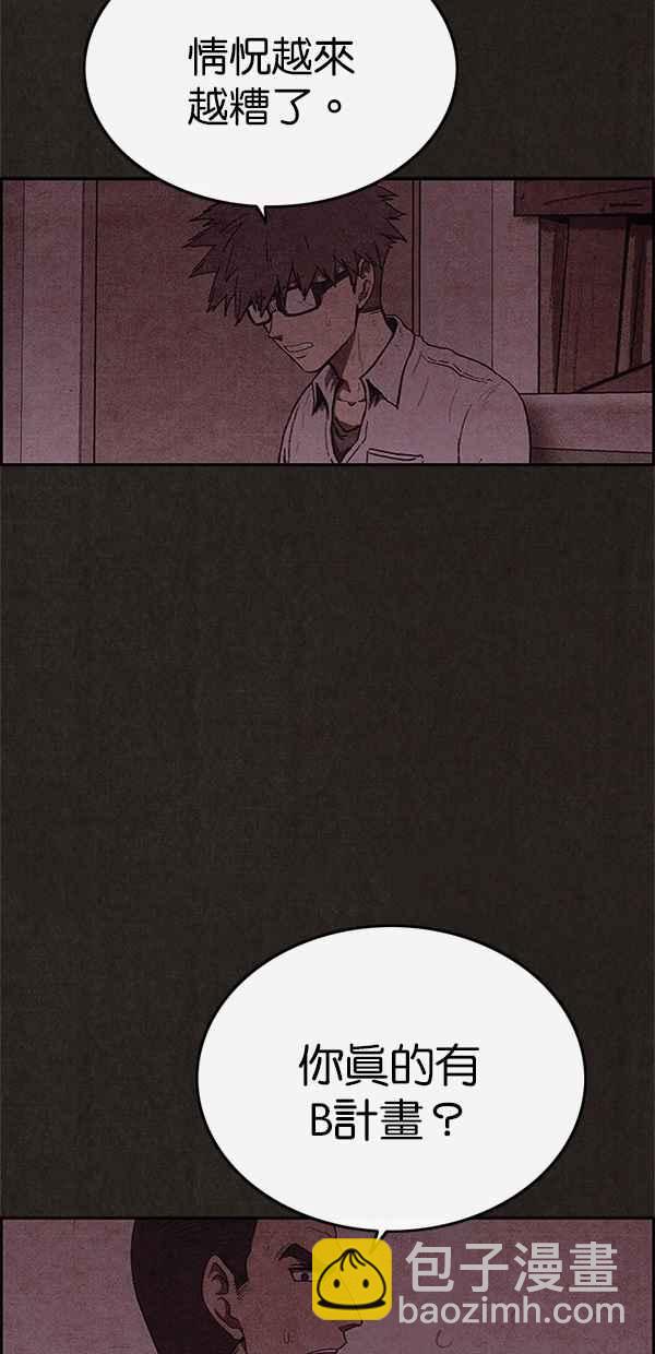 《SWEET HOME》第102话 第36页