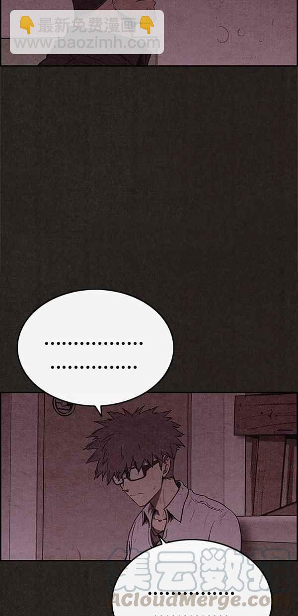 《SWEET HOME》第102话 第37页