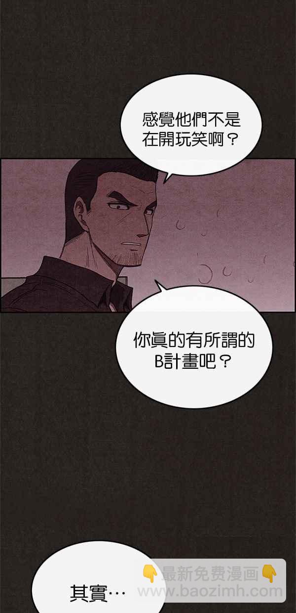 《SWEET HOME》第102话 第39页