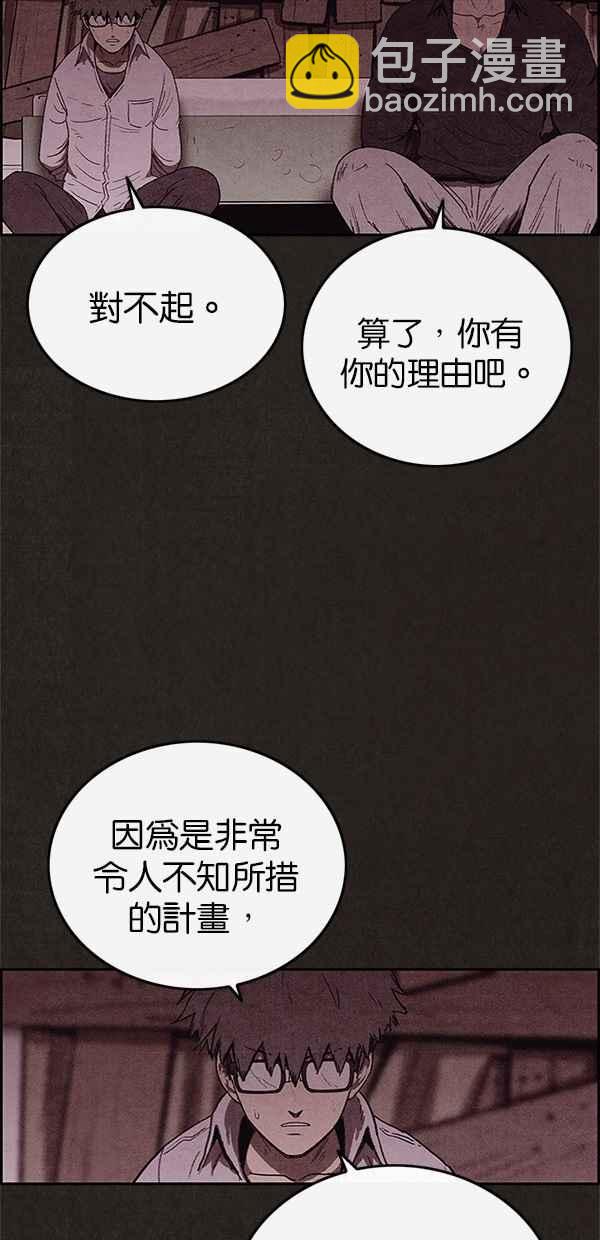 《SWEET HOME》第102话 第41页
