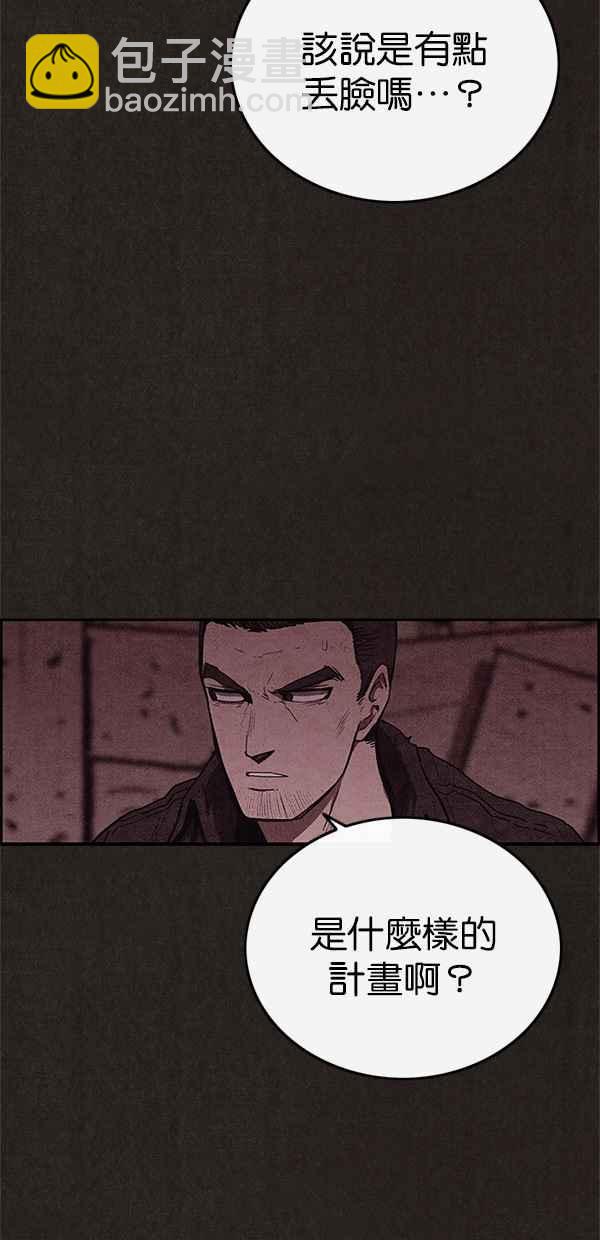 《SWEET HOME》第102话 第42页