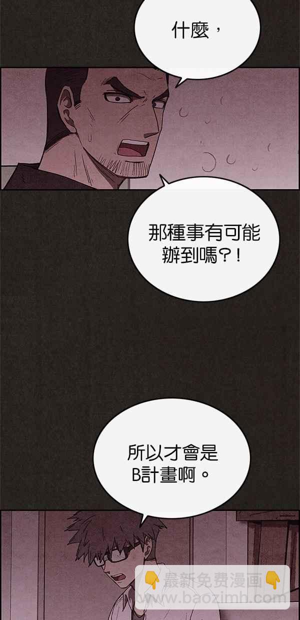 《SWEET HOME》第102话 第44页