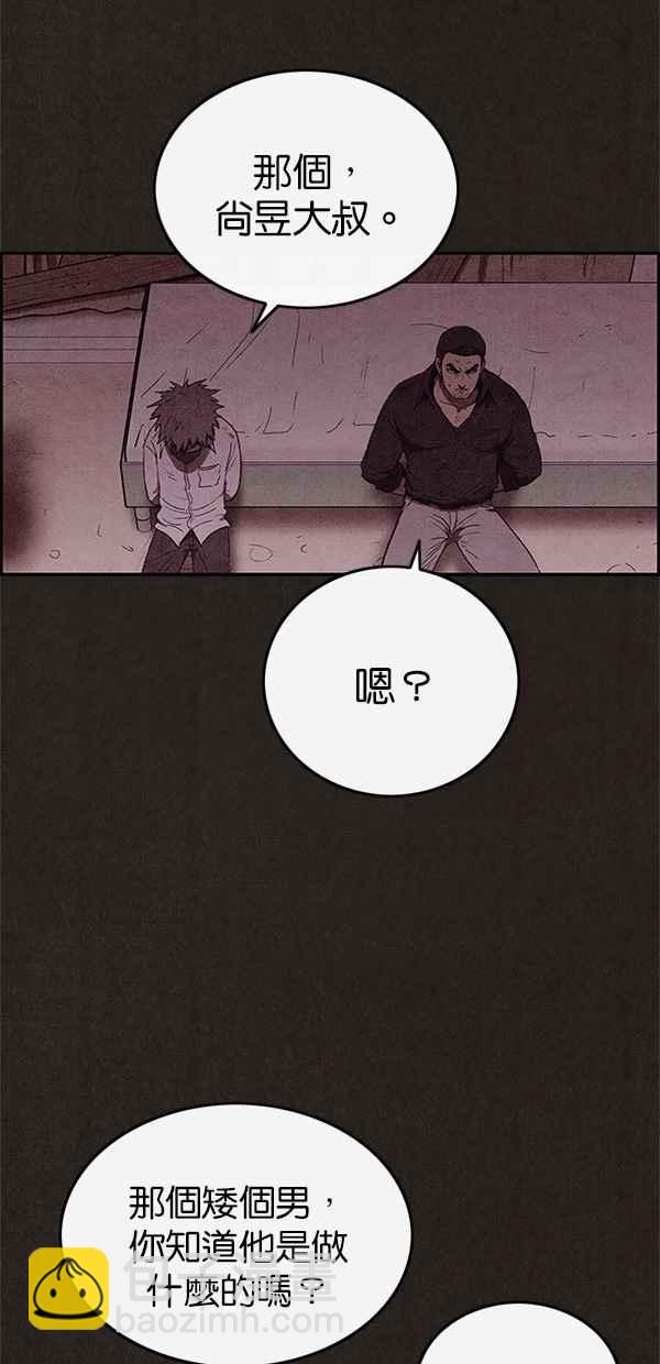 《SWEET HOME》第102话 第47页