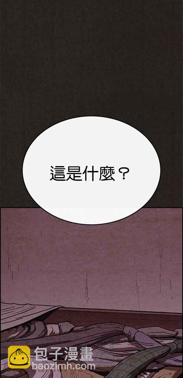 《SWEET HOME》第102话 第4页