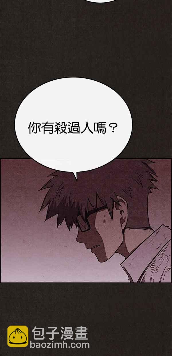 《SWEET HOME》第102话 第50页