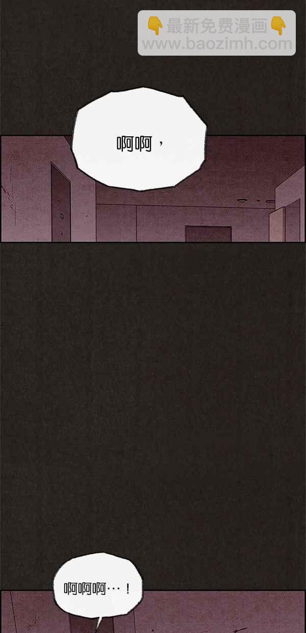 《SWEET HOME》第102话 第6页