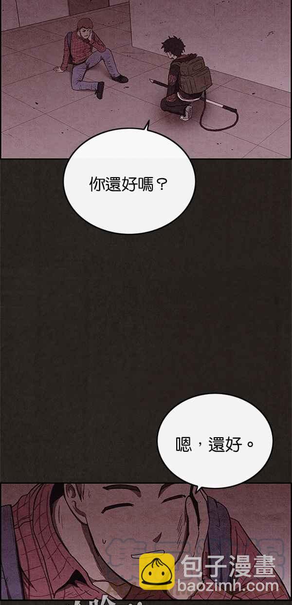 《SWEET HOME》第102话 第7页